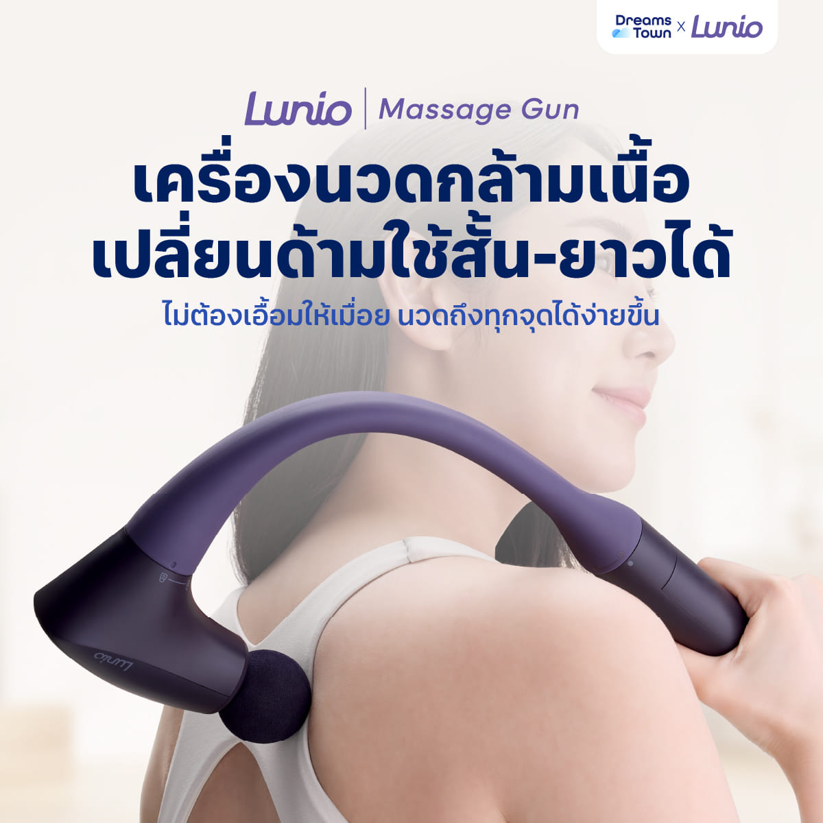 เครื่องนวดกล้ามเนื้อ LUNIO MASSAGE GUN ปืนนวดไร้สายปรับสั้นยาวได้_13